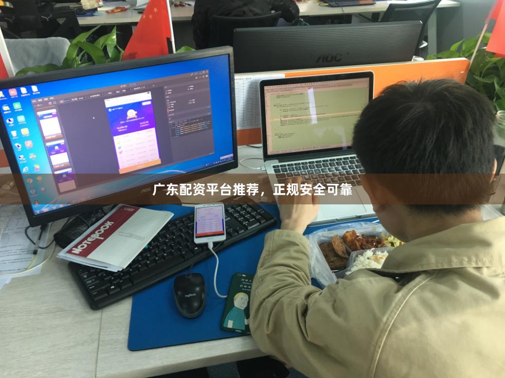 广东配资平台推荐,正规安全可靠